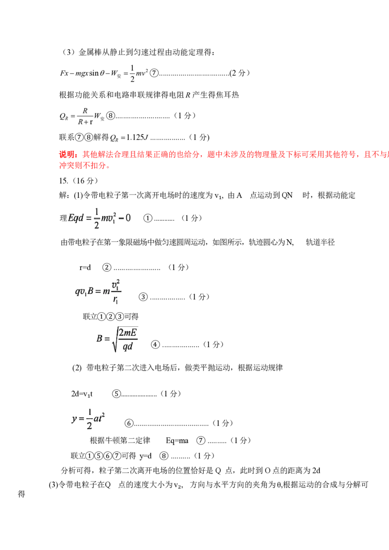 广西壮族自治区2025年春季学期百市高中高二年级期末教学质量调研测试物理试卷+答案_2025年7月_250706广西壮族自治区2025年春季学期百色市高中高二年级期末教学质量调研测试（全科）