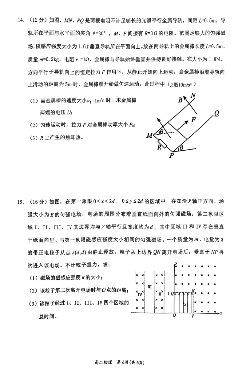 广西壮族自治区2025年春季学期百市高中高二年级期末教学质量调研测试物理试卷+答案_2025年7月_250706广西壮族自治区2025年春季学期百色市高中高二年级期末教学质量调研测试（全科）