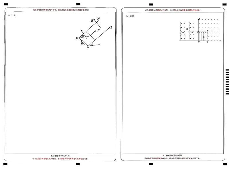 广西壮族自治区2025年春季学期百市高中高二年级期末教学质量调研测试物理试卷+答案_2025年7月_250706广西壮族自治区2025年春季学期百色市高中高二年级期末教学质量调研测试（全科）