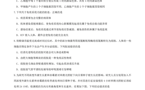 =====生物试题_2025年6月_250602安徽省马鞍山二中2025届高三年级高考适应性考试（全科）_卷PDF