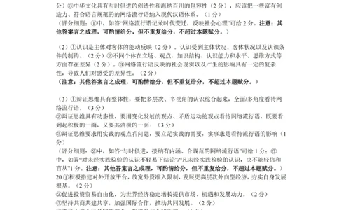 政治答案-广东省2026届普通高中毕业班第二次调研考试_2025年12月_251205广东省光大联考2026届普通高中毕业班第二次调研考试（全科）