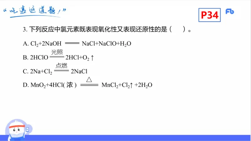 理论精讲04-化学基本概念4-岳筱涵_4-教培资料-26年最新资料-同步更新_初中高中教资_03科三专项（进去保存报考的学科即可）_01科目三FB网课、三色速记手册、知识点导图等推荐