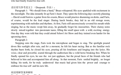 海南中学2026届高三年级11月第二次月考英语答案_251117海南省海南中学2026届高三年级11月第二次月考（全科）