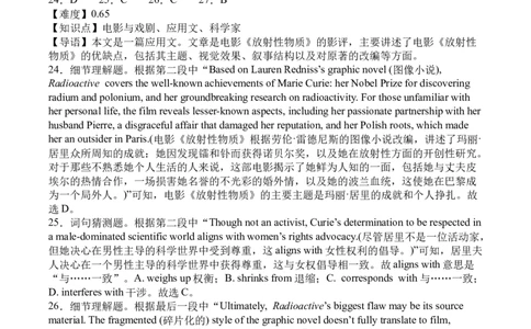海南中学2026届高三年级11月第二次月考英语答案_251117海南省海南中学2026届高三年级11月第二次月考（全科）