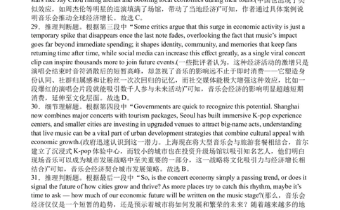 海南中学2026届高三年级11月第二次月考英语答案_251117海南省海南中学2026届高三年级11月第二次月考（全科）