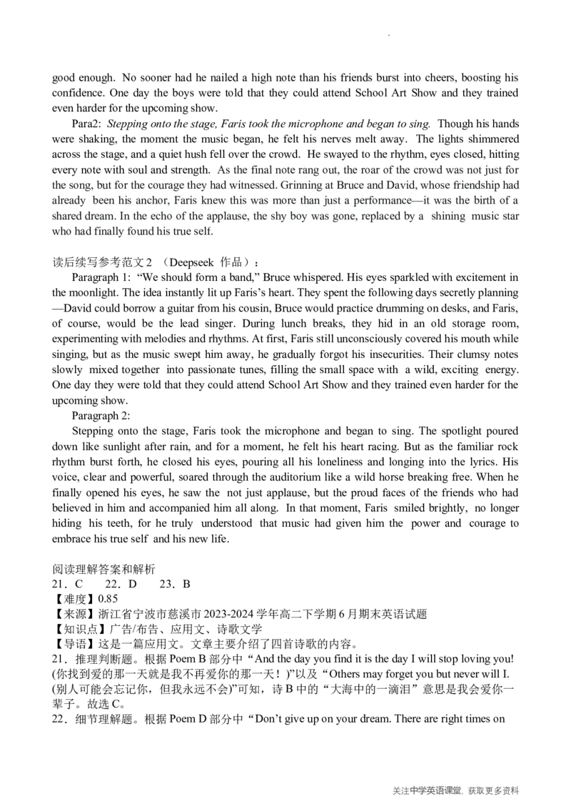 海南中学2026届高三年级11月第二次月考英语答案_251117海南省海南中学2026届高三年级11月第二次月考（全科）