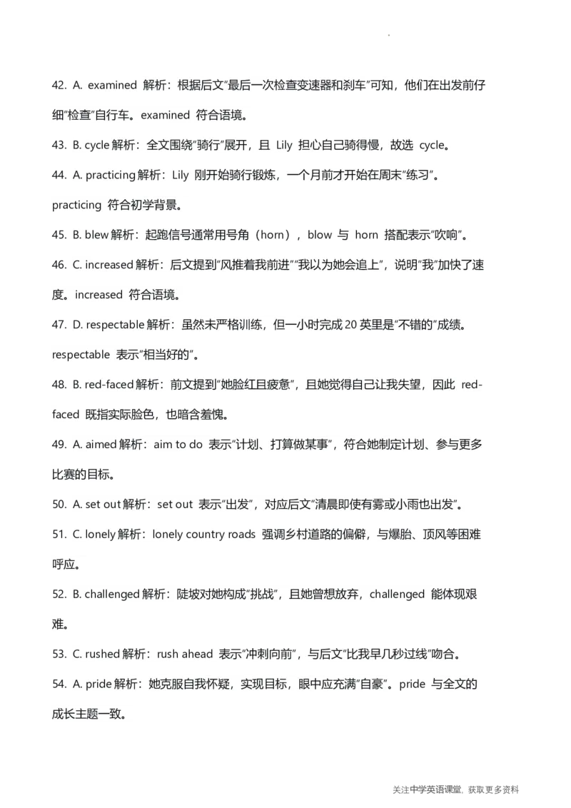 海南中学2026届高三年级11月第二次月考英语答案_251117海南省海南中学2026届高三年级11月第二次月考（全科）