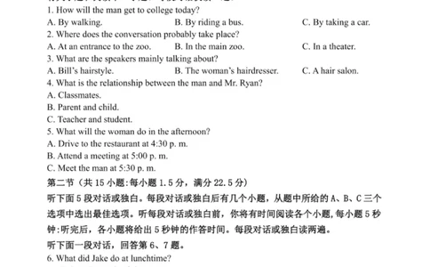 大连滨城高中联盟2025-2026学年度上学期高三期中Ⅱ考试英语_2025年12月_251205大连滨城高中联盟2025-2026学年度上学期高三期中Ⅱ考试（全科）