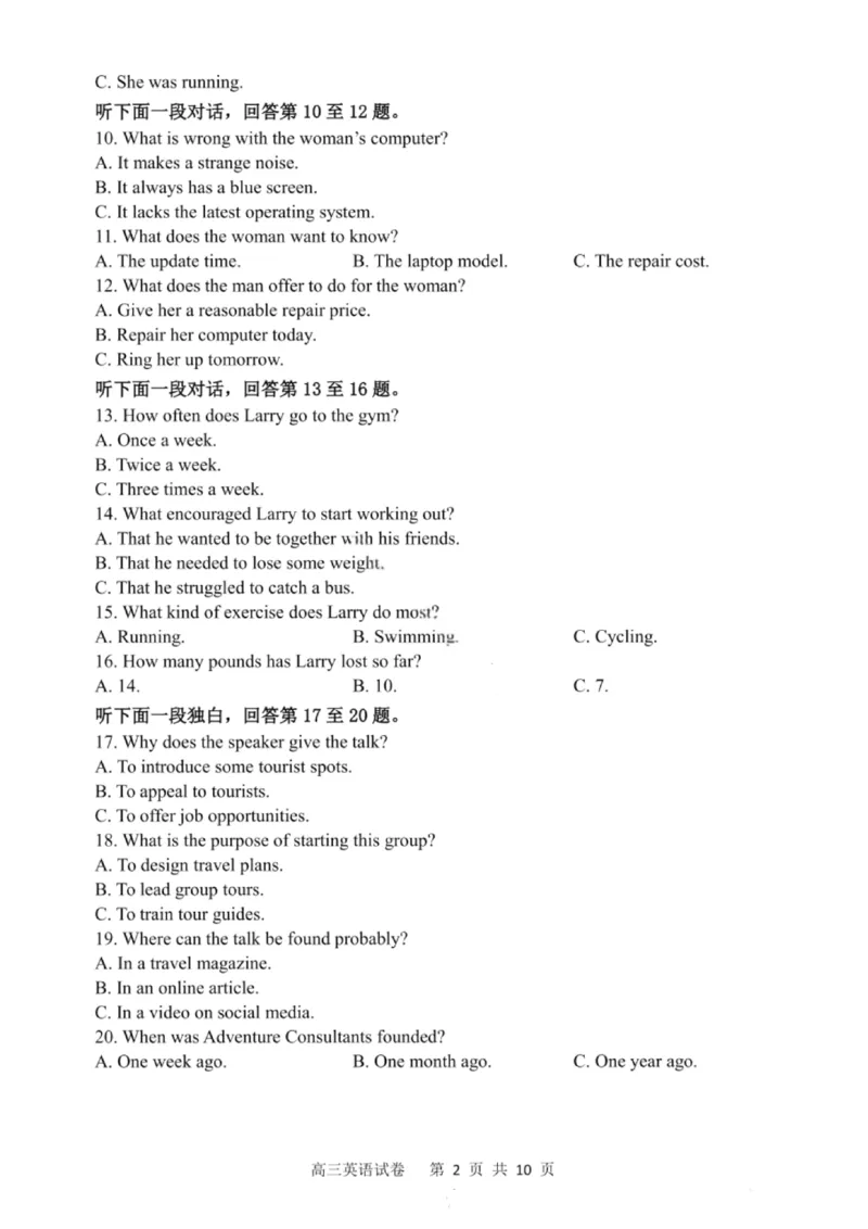 大连滨城高中联盟2025-2026学年度上学期高三期中Ⅱ考试英语_2025年12月_251205大连滨城高中联盟2025-2026学年度上学期高三期中Ⅱ考试（全科）