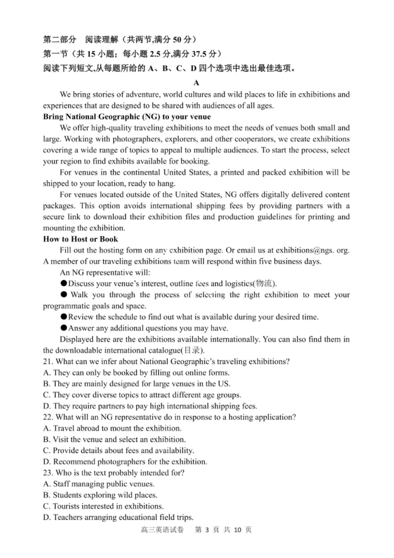 大连滨城高中联盟2025-2026学年度上学期高三期中Ⅱ考试英语_2025年12月_251205大连滨城高中联盟2025-2026学年度上学期高三期中Ⅱ考试（全科）