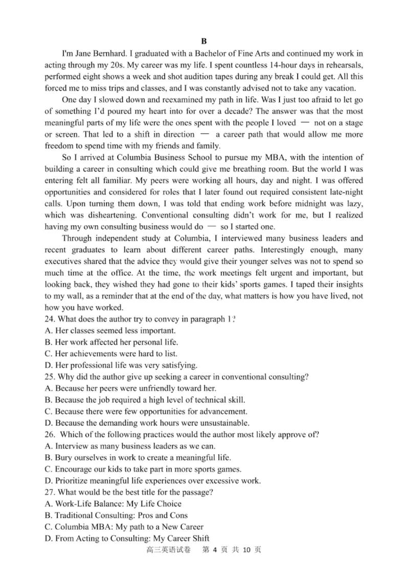 大连滨城高中联盟2025-2026学年度上学期高三期中Ⅱ考试英语_2025年12月_251205大连滨城高中联盟2025-2026学年度上学期高三期中Ⅱ考试（全科）