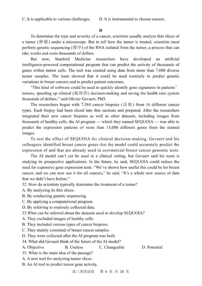 大连滨城高中联盟2025-2026学年度上学期高三期中Ⅱ考试英语_2025年12月_251205大连滨城高中联盟2025-2026学年度上学期高三期中Ⅱ考试（全科）