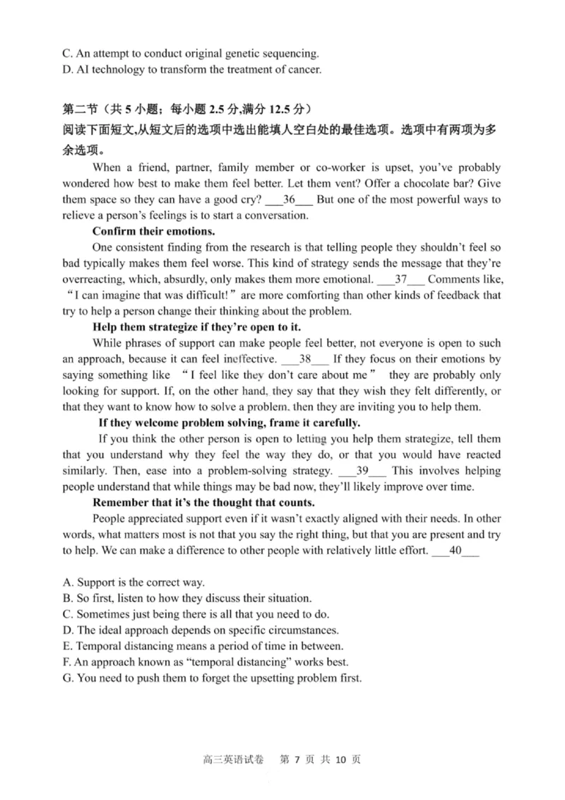 大连滨城高中联盟2025-2026学年度上学期高三期中Ⅱ考试英语_2025年12月_251205大连滨城高中联盟2025-2026学年度上学期高三期中Ⅱ考试（全科）