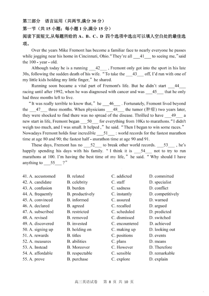 大连滨城高中联盟2025-2026学年度上学期高三期中Ⅱ考试英语_2025年12月_251205大连滨城高中联盟2025-2026学年度上学期高三期中Ⅱ考试（全科）