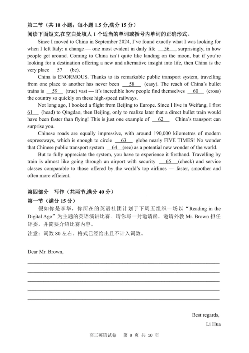 大连滨城高中联盟2025-2026学年度上学期高三期中Ⅱ考试英语_2025年12月_251205大连滨城高中联盟2025-2026学年度上学期高三期中Ⅱ考试（全科）