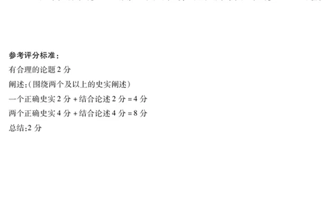 新时代高中教育联合体2025-2026学年高三上学期11月期中联考历史答案_251106黑龙江省新时代高中教育联合体2025-2026学年高三上学期11月期中联考（全科）