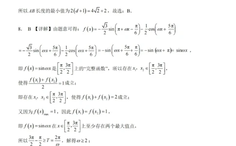 大连滨城高中联盟2025-2026学年度上学期高三期中Ⅱ考试数学答案_2025年12月_251205大连滨城高中联盟2025-2026学年度上学期高三期中Ⅱ考试（全科）