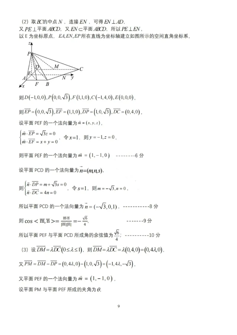 大连滨城高中联盟2025-2026学年度上学期高三期中Ⅱ考试数学答案_2025年12月_251205大连滨城高中联盟2025-2026学年度上学期高三期中Ⅱ考试（全科）