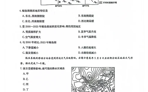 九师高三地理2025-12-1714.08_2025年12月_251218河南九师联盟2026届高三上学期12月联考（全科）_河南九师联盟2026届高三上学期12月联考地理