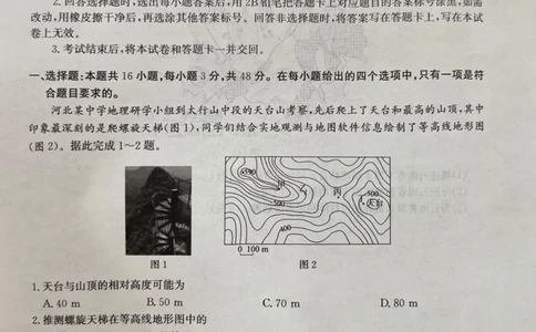河北省沧衡名校联盟2025-2026学年高三上学期11月期中联考地理试题（含答案）_251118河北省沧衡名校联盟2025-2026学年高三上学期期中质量检测（全科）