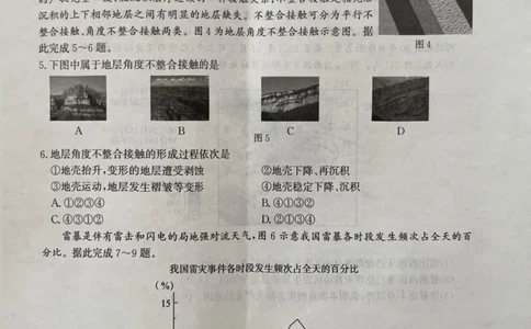河北省沧衡名校联盟2025-2026学年高三上学期11月期中联考地理试题（含答案）_251118河北省沧衡名校联盟2025-2026学年高三上学期期中质量检测（全科）