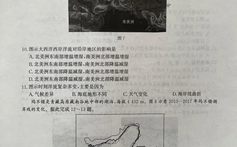 河北省沧衡名校联盟2025-2026学年高三上学期11月期中联考地理试题（含答案）_251118河北省沧衡名校联盟2025-2026学年高三上学期期中质量检测（全科）