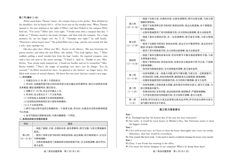 英语试卷答案-山东省德州市（优高联考）2026届高三年级期中上学期教学质量检测考试(11.12-11.14)_251115山东省德州市（优高联考）2026届高三年级期中上学期教学质量检测考试（全科）