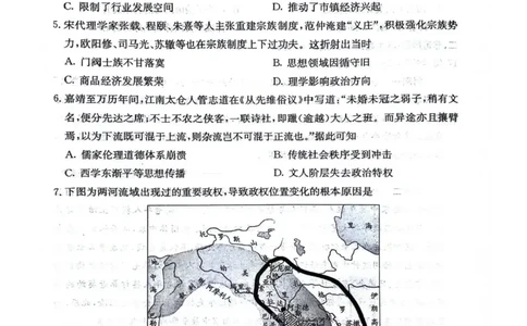 四川省绵阳南山中学2025-2026学年高三上学期11月月考历史试题（含答案）_251127四川省绵阳南山中学2025-2026学年高三上学期11月月考