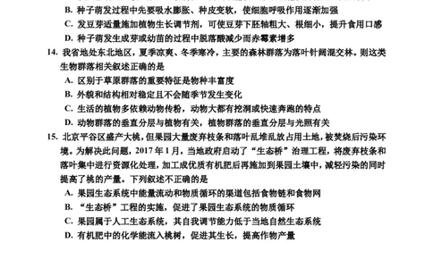2024届生物二模_2024年1月_01每日更新_13号_2024届吉林省吉林市高三上学期第二次模拟考试_吉林省吉林市2024届高三上学期第二次模拟考试生物