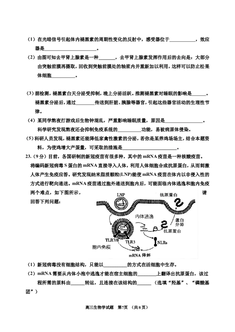 2024届生物二模_2024年1月_01每日更新_13号_2024届吉林省吉林市高三上学期第二次模拟考试_吉林省吉林市2024届高三上学期第二次模拟考试生物