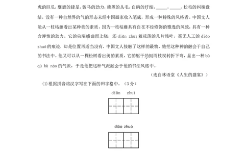 甘肃省武威市凉州区2018年中考语文真题试题（含答案）_中考真题_1.语文中考真题2015-2024年_2018年全国中考语文239份_2018年全国中考YuWen239份