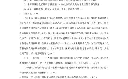 甘肃省武威市凉州区2018年中考语文真题试题（含答案）_中考真题_1.语文中考真题2015-2024年_2018年全国中考语文239份_2018年全国中考YuWen239份