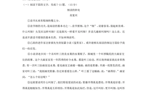 甘肃省武威市凉州区2018年中考语文真题试题（含答案）_中考真题_1.语文中考真题2015-2024年_2018年全国中考语文239份_2018年全国中考YuWen239份