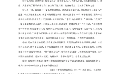 甘肃省武威市凉州区2018年中考语文真题试题（含答案）_中考真题_1.语文中考真题2015-2024年_2018年全国中考语文239份_2018年全国中考YuWen239份