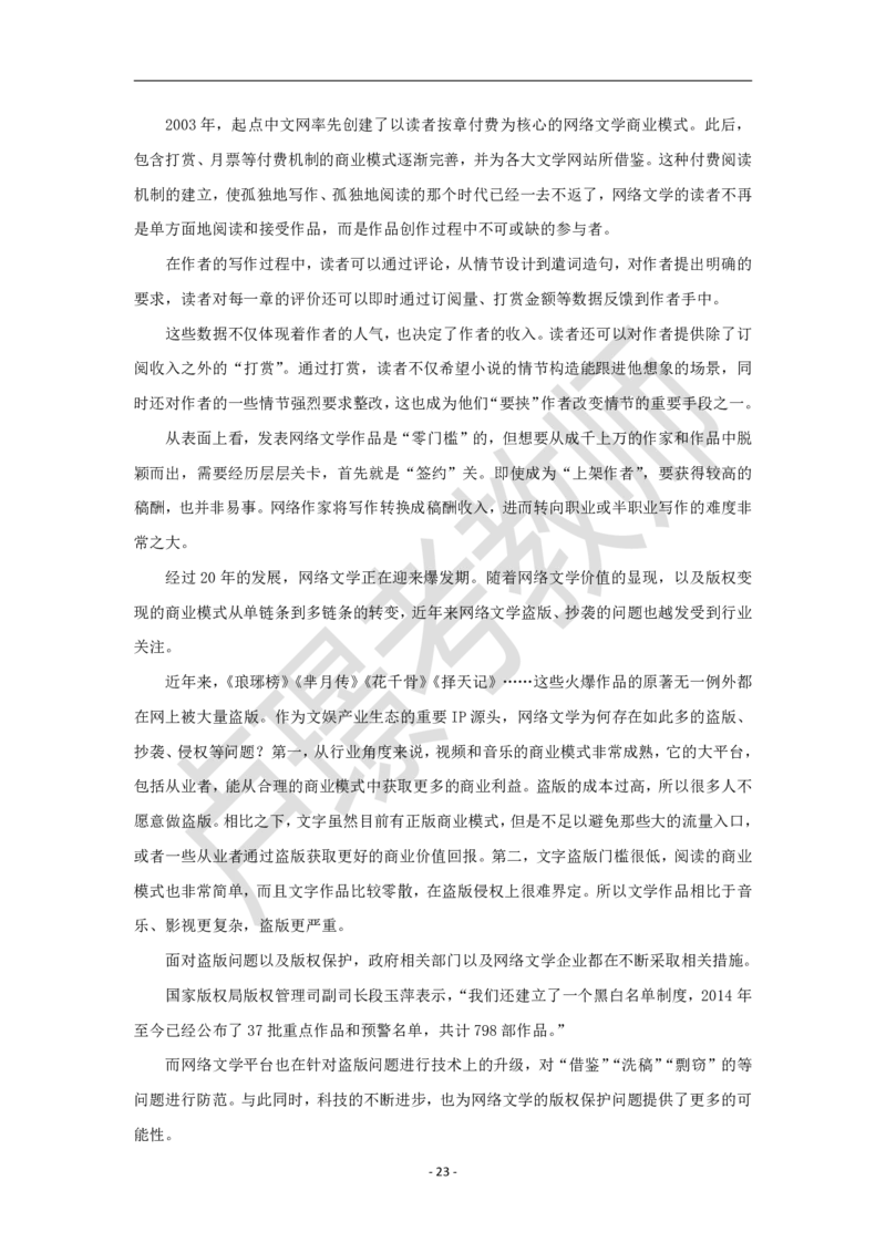 教师资格证笔试黄金卷（三）_4-教培资料-26年最新资料-同步更新_初中高中教资_2025下中学教资笔试_0425下教资：中学押题汇总_6.卢Y-黄金六套卷_科一_卢姨-中小学科一黄金三套卷