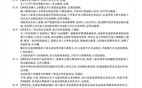 安徽江淮十校2026届高三第二次联考政治答案_251113安徽江淮十校2026届高三第二次联考_安徽省江淮十校2025-2026学年高三第二次联考政治