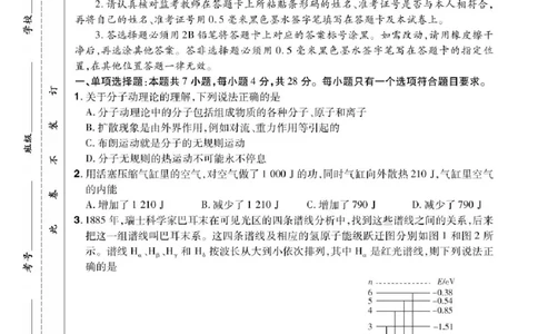 河南省2024-2025学年高二下学期期末测评物理试题（含答案）_2025年6月_250623河南省2024-2025年6月高二期末测评（全科）