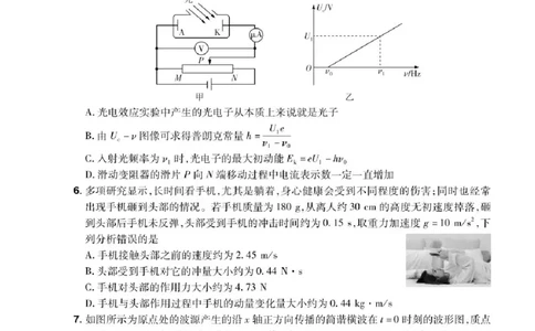 河南省2024-2025学年高二下学期期末测评物理试题（含答案）_2025年6月_250623河南省2024-2025年6月高二期末测评（全科）