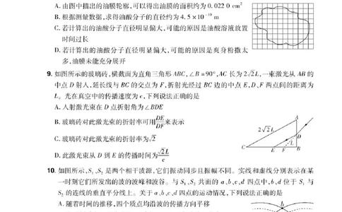 河南省2024-2025学年高二下学期期末测评物理试题（含答案）_2025年6月_250623河南省2024-2025年6月高二期末测评（全科）