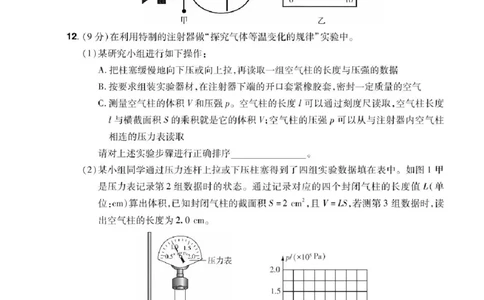 河南省2024-2025学年高二下学期期末测评物理试题（含答案）_2025年6月_250623河南省2024-2025年6月高二期末测评（全科）