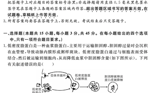 安徽省合肥一六八中学2025届高三最后一卷生物_2025年6月_250601安徽省合肥一六八中学2025届高三最后一卷（全科）