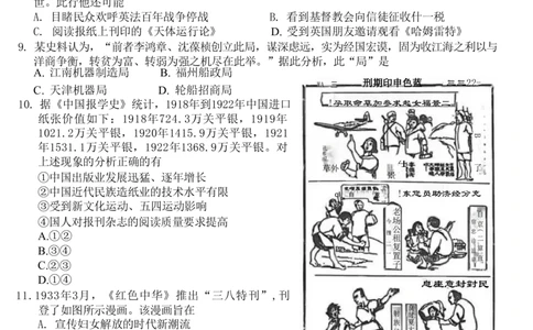 历史试题-Z20名校联盟（浙江省名校新高考研究联盟）2026届高三第二次联考_2025年12月_251216Z20名校联盟（浙江省名校新高考研究联盟）2026届高三第二次联考（全科）