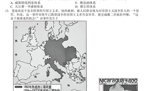 历史试题-Z20名校联盟（浙江省名校新高考研究联盟）2026届高三第二次联考_2025年12月_251216Z20名校联盟（浙江省名校新高考研究联盟）2026届高三第二次联考（全科）
