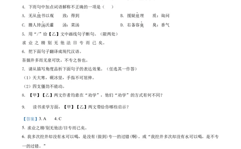 精品解析：2022年吉林省中考语文真题（解析版）_中考真题_1.语文中考真题2015-2024年_2022中考语文真题145份20