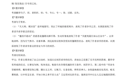 精品解析：2022年吉林省中考语文真题（解析版）_中考真题_1.语文中考真题2015-2024年_2022中考语文真题145份20