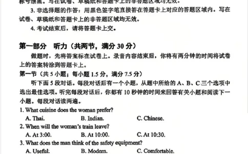 云学联盟2025-2026学年高三上学期12月月考英语_2025年12月_251220湖北省云学联盟2025-2026学年高三上学期12月月考（全科）