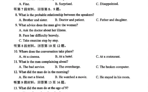 云学联盟2025-2026学年高三上学期12月月考英语_2025年12月_251220湖北省云学联盟2025-2026学年高三上学期12月月考（全科）