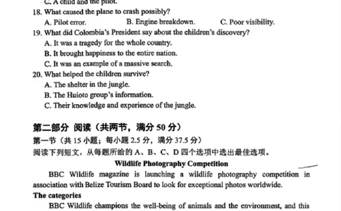 云学联盟2025-2026学年高三上学期12月月考英语_2025年12月_251220湖北省云学联盟2025-2026学年高三上学期12月月考（全科）