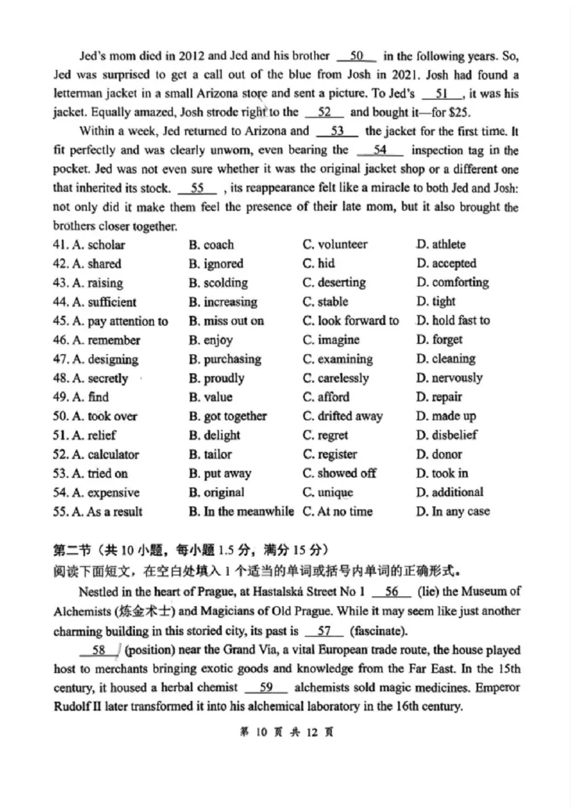 云学联盟2025-2026学年高三上学期12月月考英语_2025年12月_251220湖北省云学联盟2025-2026学年高三上学期12月月考（全科）