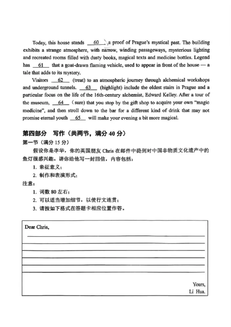 云学联盟2025-2026学年高三上学期12月月考英语_2025年12月_251220湖北省云学联盟2025-2026学年高三上学期12月月考（全科）